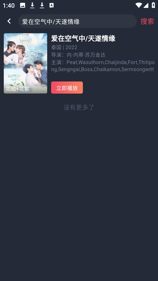 泰剧兔粉色版