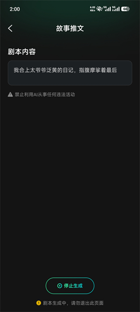 DeepAI视频生成