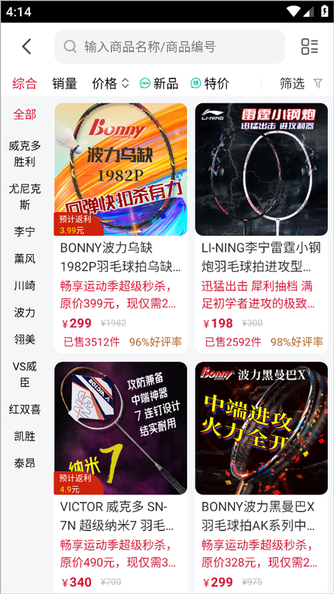 优个运动