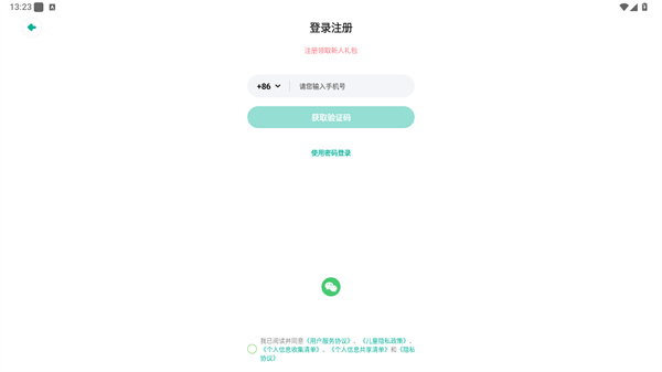 常青藤爸爸app