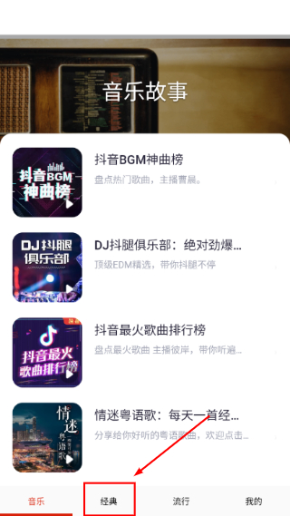 爱音乐大全