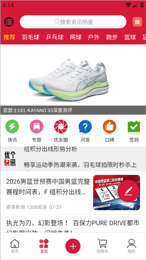 优个运动