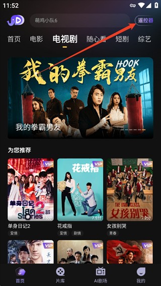 小象新视界TV版