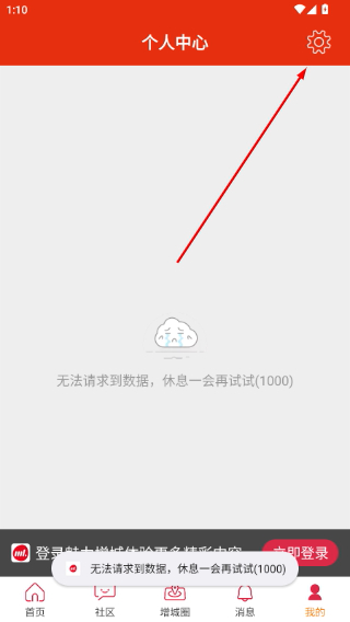 魅力增城