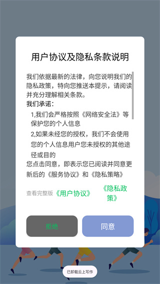 健康运动计步器app