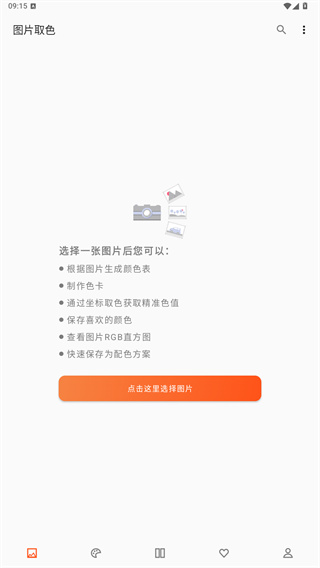 独行颜色管理