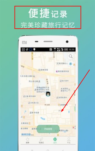 途酷旅行
