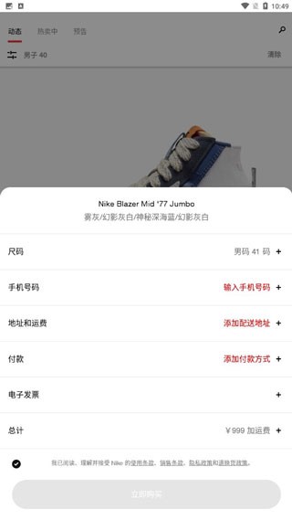 耐克snkrs