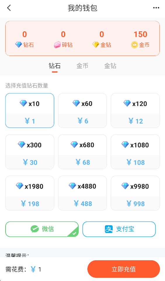 领钻石1