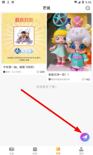 芒品