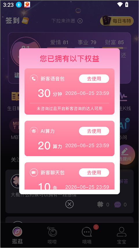 使用简介截图2