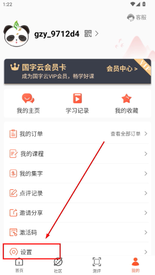 国字云书法