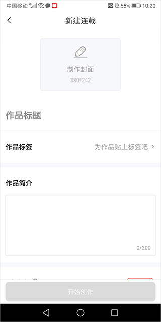 如何使用截图2