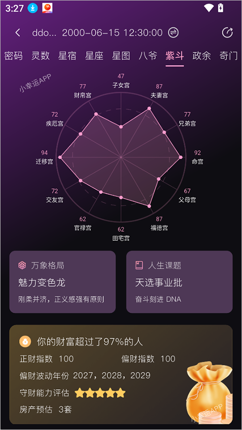 使用简介截图4