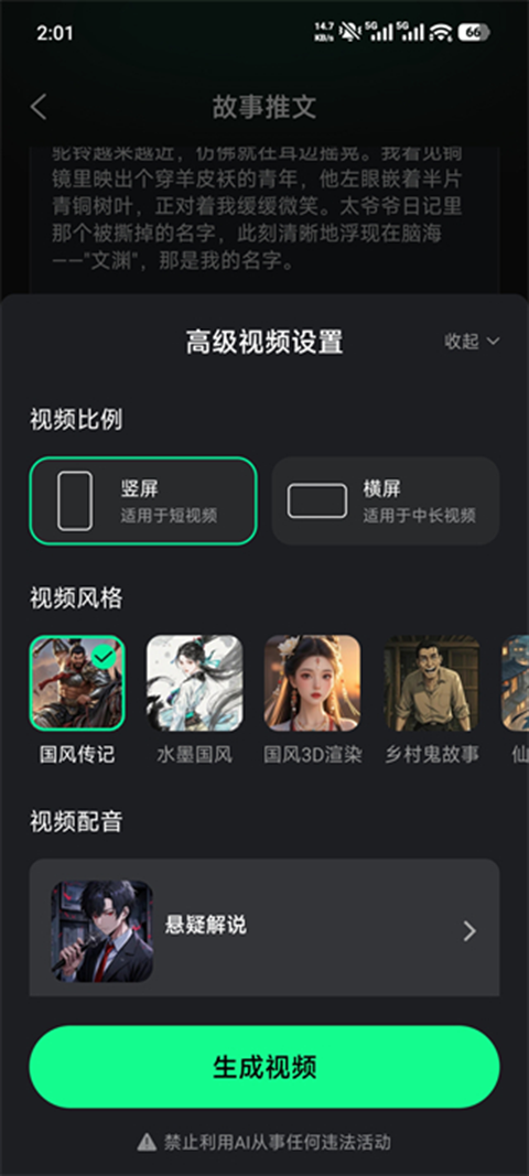 DeepAI视频生成