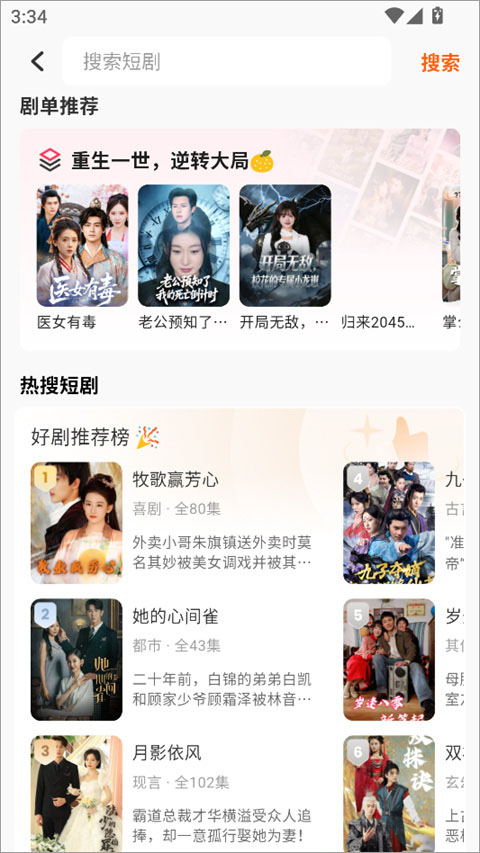 香果免费短剧