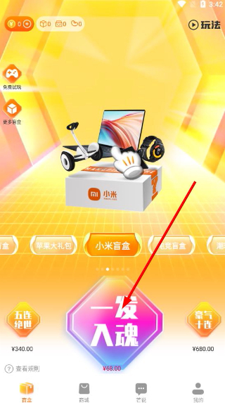 芒品