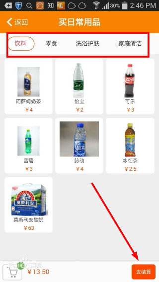 宅管家