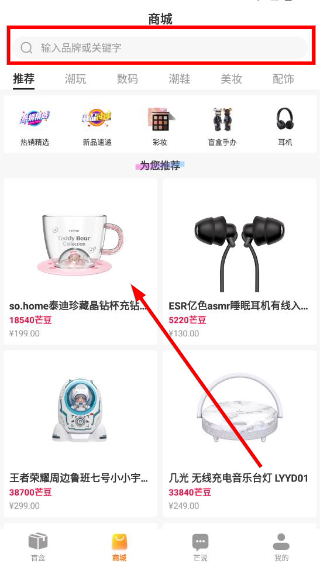 芒品