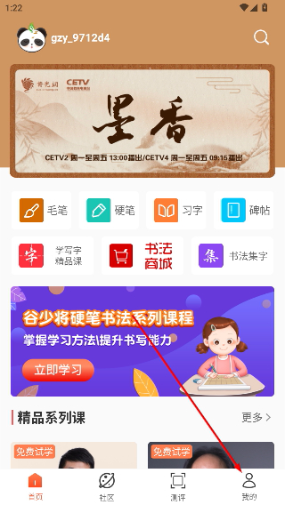 国字云书法