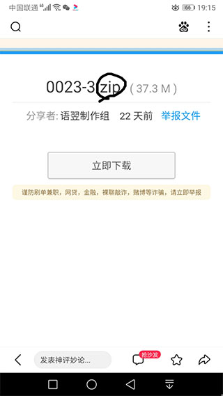 从苦力怕论坛下载的文件如何导入zip尾缀的模组和材质包、光影1