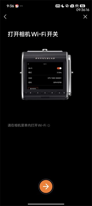 Phocus Mobile