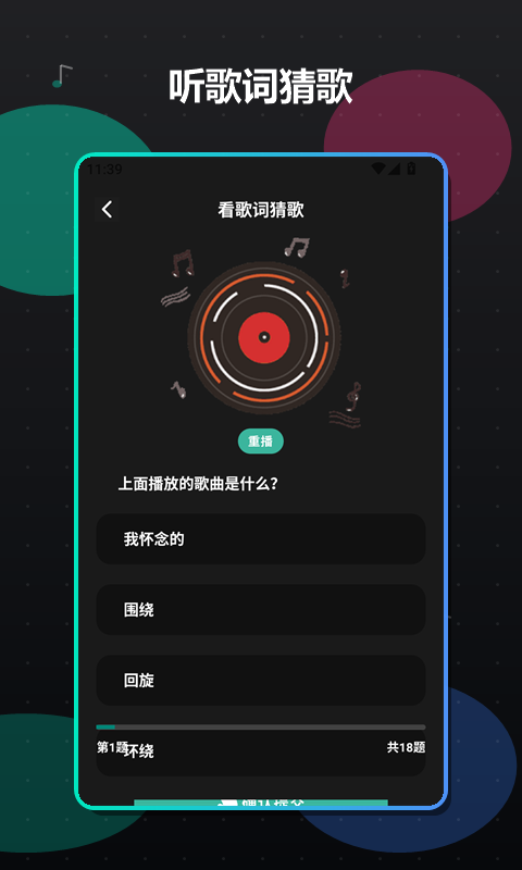 清风音乐dj安卓版