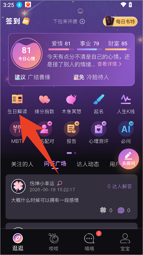 使用简介截图3