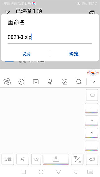 从苦力怕论坛下载的文件如何导入zip尾缀的模组和材质包、光影4