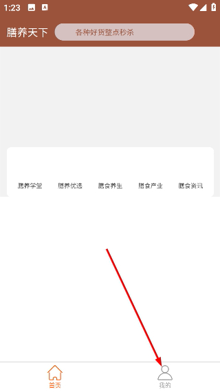 膳养天下
