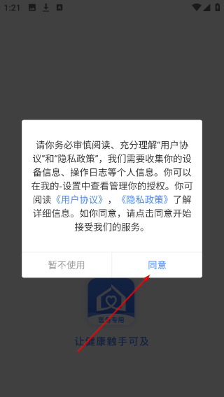 全病程服务