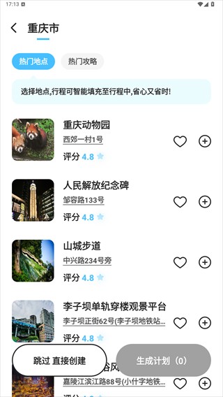 Gooh旅记
