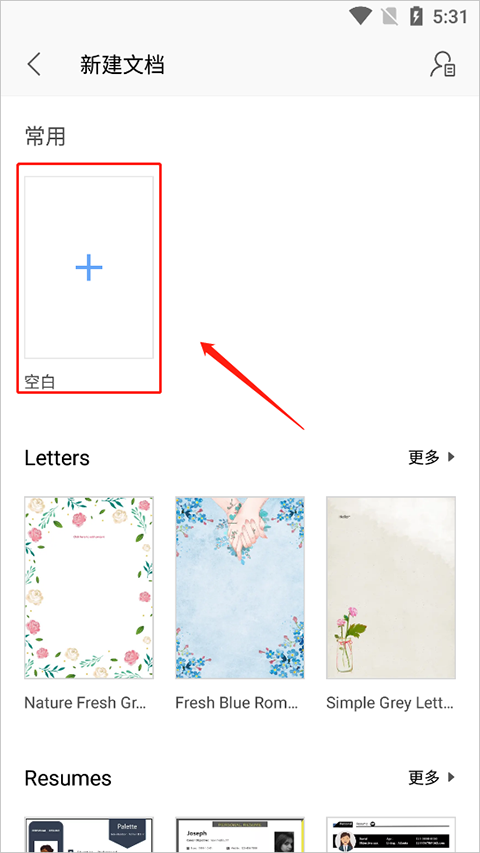wps office精简版