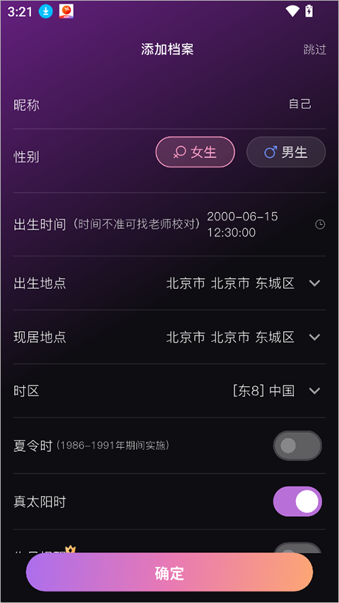 使用简介截图1