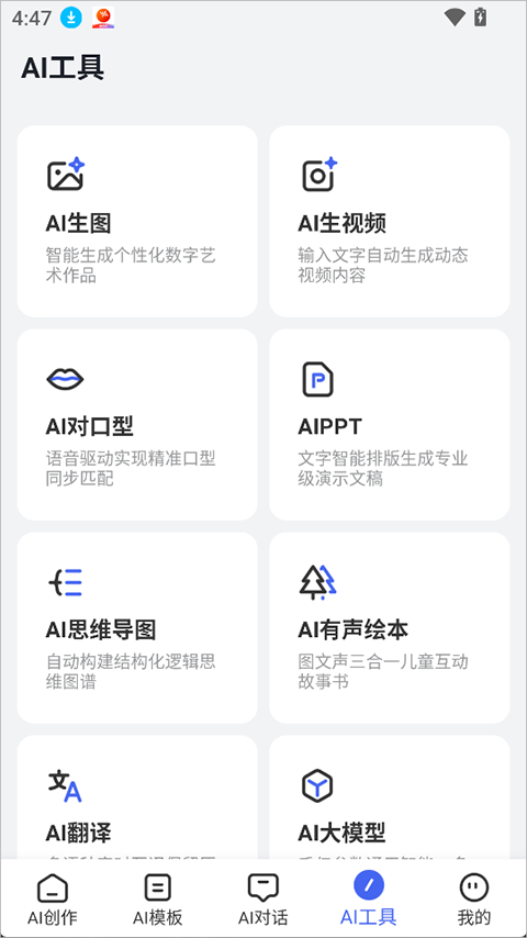 AI万能写作