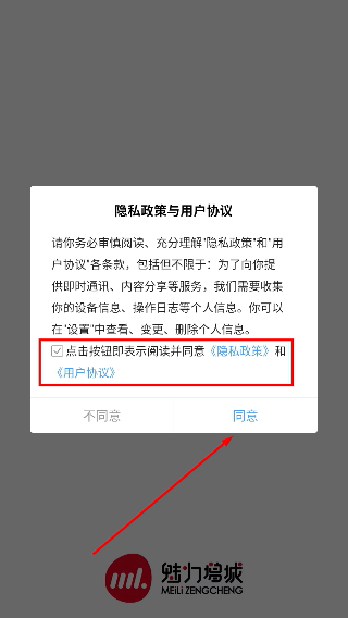 魅力增城