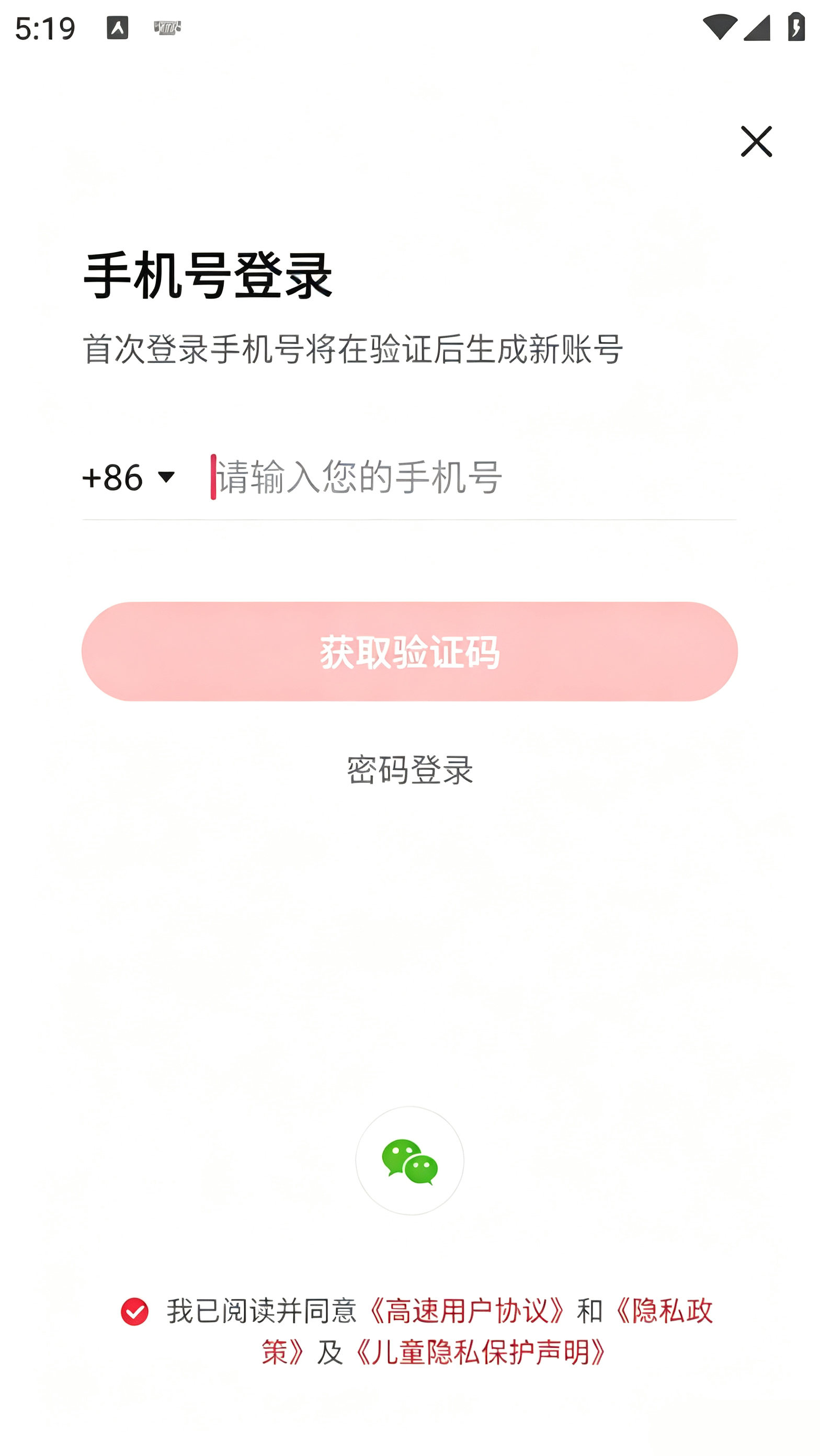 使用教程截图1