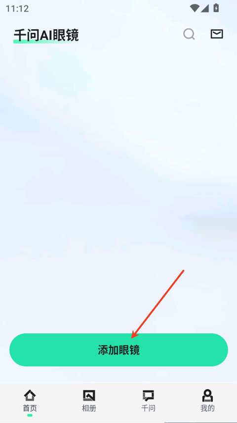 千问AI穿戴