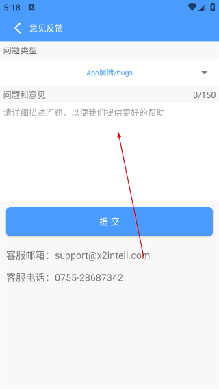 御电力管理