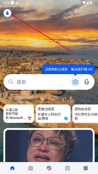 微软必应国际版
