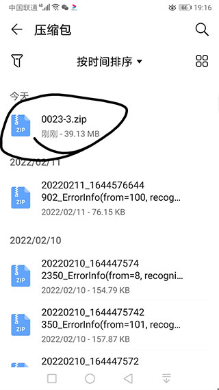从苦力怕论坛下载的文件如何导入zip尾缀的模组和材质包、光影3