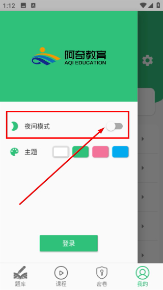 输血技术初级师