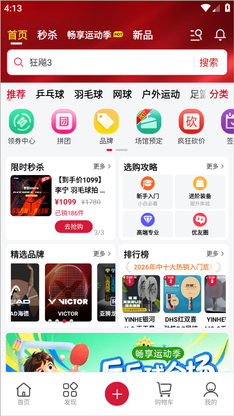 优个运动