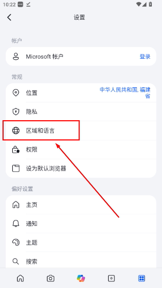 微软必应国际版