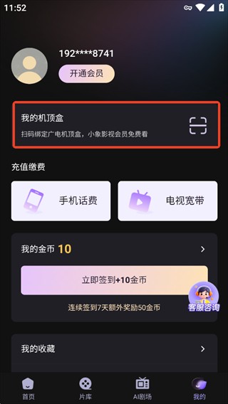 小象新视界TV版