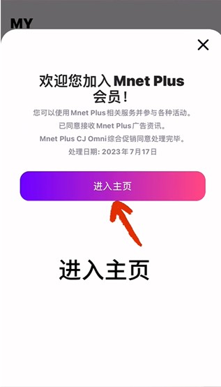 mnet plus全球版
