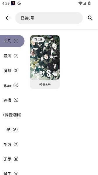 懒洋羊软件库3.7.0