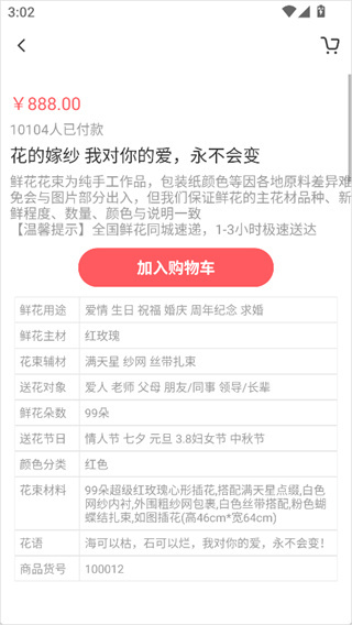 鲜花网