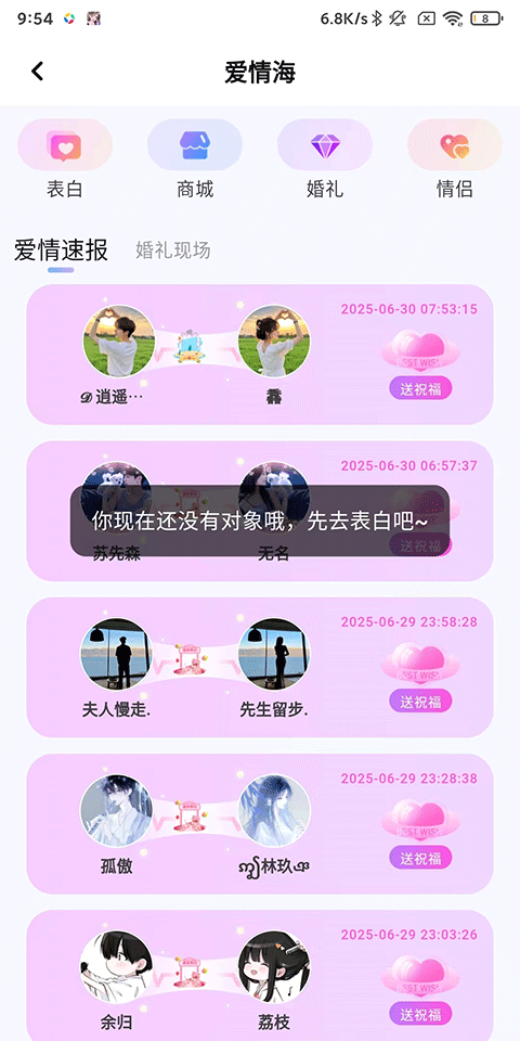 查看情侣3