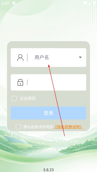 智慧能源云平台
